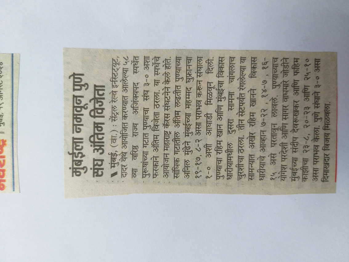 Media: News Paper